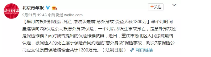多份保單可以疊加理賠嗎？