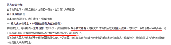 怎么更好的讀懂保險合同？