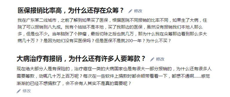 有醫保報銷(xiāo)為什么還有人看不起??？