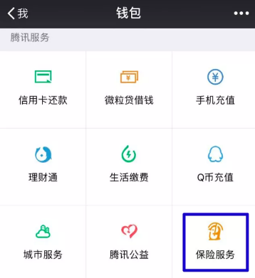 微醫保百萬(wàn)醫療險怎么樣？
