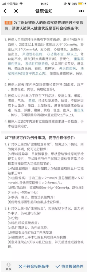 微醫保百萬(wàn)醫療險怎么樣？