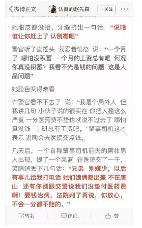 發(fā)生車(chē)禍耍賴(lài)不賠怎么辦？