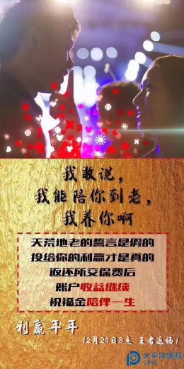 開(kāi)門(mén)紅保險年金險怎么樣？