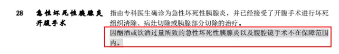 重疾理賠有哪些坑？