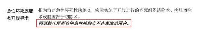 重疾理賠有哪些坑？
