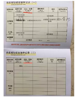 造假疫苗該如何查詢(xún)？