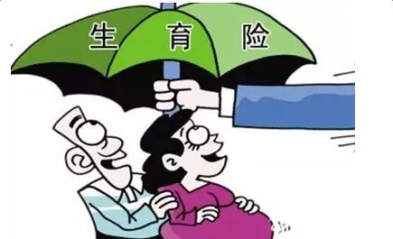 生育保險怎么報銷(xiāo)？