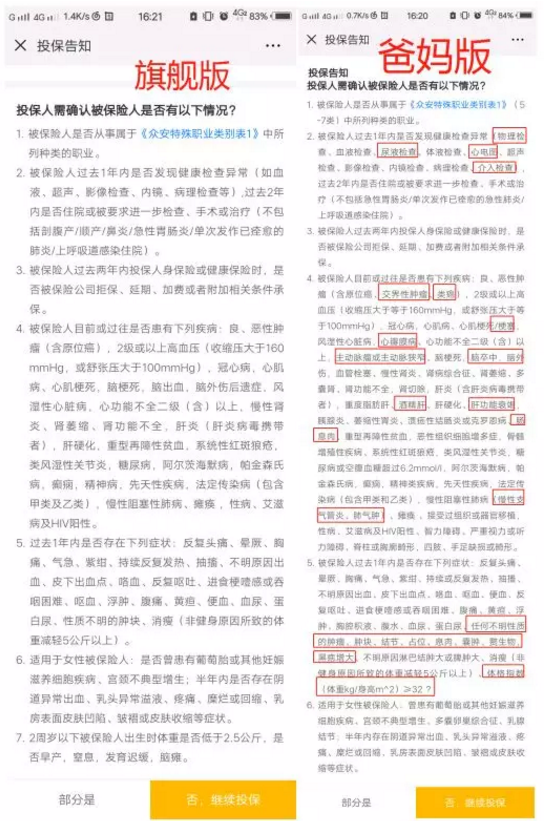 尊享e生爸媽版怎么樣？到底值不值得買(mǎi)？