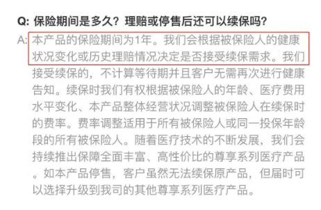 尊享e生爸媽版怎么樣？到底值不值得買(mǎi)？