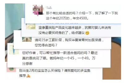 如何正確配置合適的保險？
