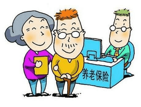 養老金有哪些渠道可以獲得？有什么區別