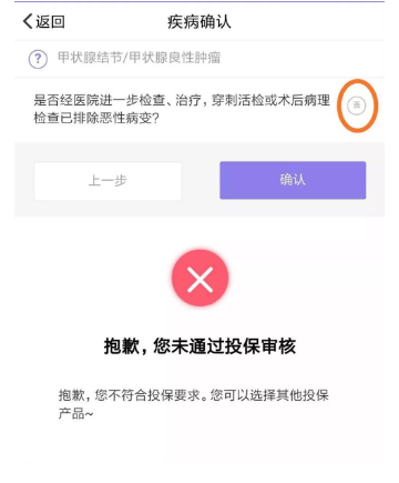 瑞泰超級瑪麗重疾險怎么樣？
