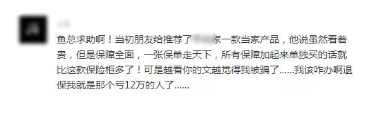 常見(jiàn)的保險誤區有哪些？