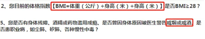 為什么要填寫(xiě)健康告知？如何正確做好