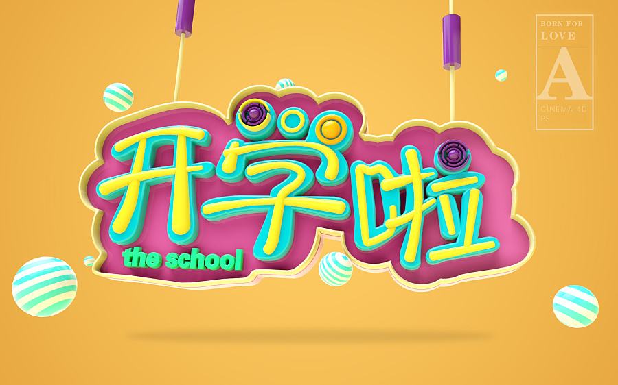 什么是學(xué)平險？學(xué)平險有必要買(mǎi)嗎？