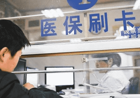 2019醫保好消息!二次報銷(xiāo)最高能省96000？