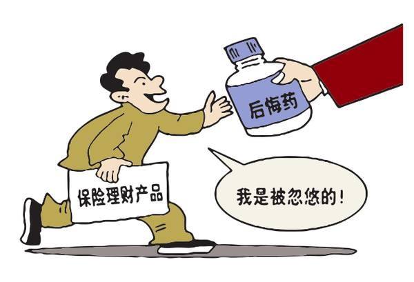 一位56歲老人3年繳費12萬(wàn)，退保只有2千元！