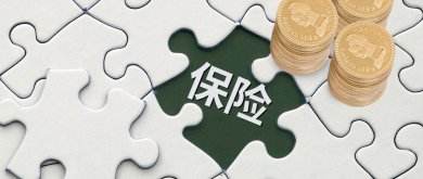 一位老人花了6萬(wàn)多元買(mǎi)養老保險，保險公司說(shuō)只能領(lǐng)5萬(wàn)8千元！