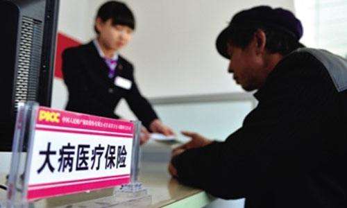 大病醫保怎么辦理，需要哪些材料？