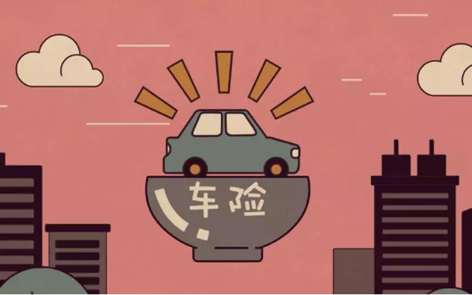 車(chē)險怎么買(mǎi)，買(mǎi)車(chē)險怎么買(mǎi)劃算？