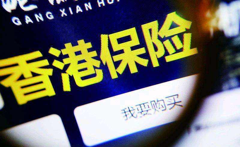 香港保險為什么這么便宜？原因有三點(diǎn)！