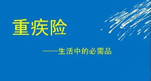 重疾險買(mǎi)哪款比較好？多保魚(yú)推薦這兩款！