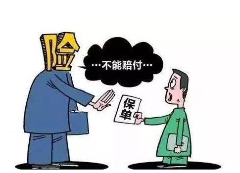 哪些情況下保險公司會(huì )拒賠 拒賠后應該怎么辦？