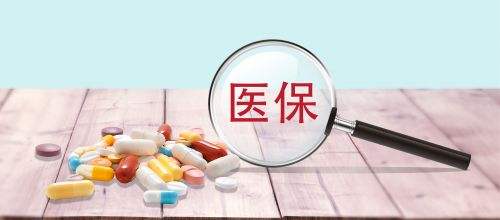 醫保分為哪幾類(lèi)？醫保的基本常識