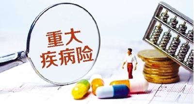 芯愛(ài)重疾險怎么樣 值不值得買(mǎi)？