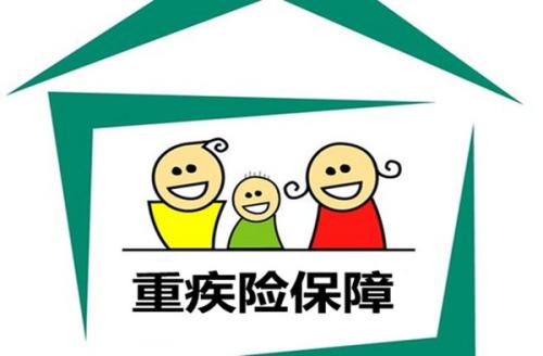 中國人壽重疾險的險種類(lèi)型有哪些？