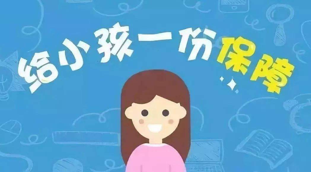 如何給孩子買(mǎi)保險 孩子的保險應該怎么買(mǎi)？