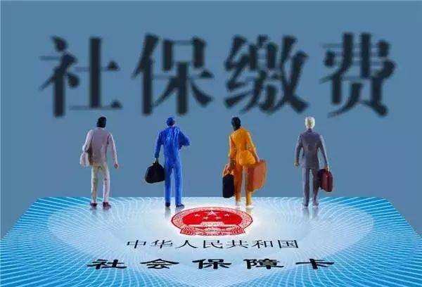 不交社保會(huì )怎么樣 有什么懲罰嗎？
