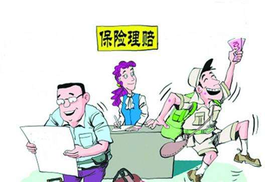什么是理賠調查？理賠時(shí)哪些情況需要調查？