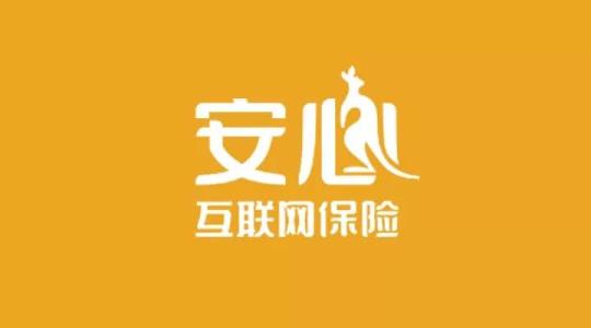 安心保險怎么樣 靠不靠譜？