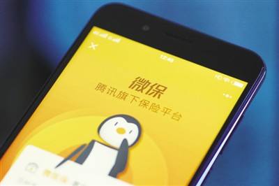 微保怎么這么便宜 微保真的這么便宜嗎？