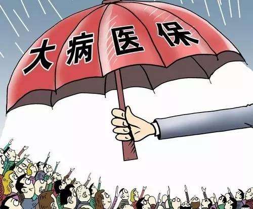什么樣的病可以申請大病救助？需要滿(mǎn)足什么條件？