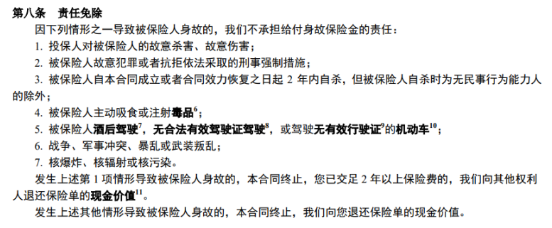 太平大愛(ài)惠享定期壽險怎么樣 值不值得買(mǎi)？