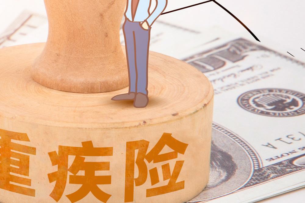 購買(mǎi)重疾險有什么用  保額買(mǎi)多少合適？