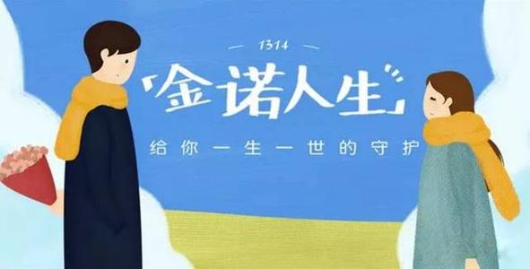 金諾人生2018怎么退保？