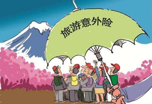 什么是旅游意外險  旅游意外險有什么需要注意的？   