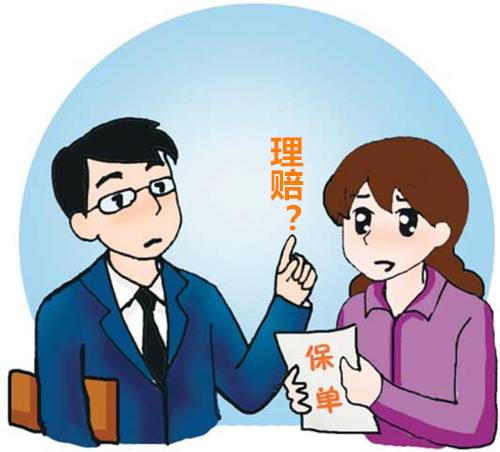 買(mǎi)保險前一定要懂一點(diǎn)理賠知識，以免吃虧！