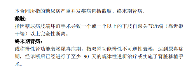 百年糖惠保終身疾病險怎么樣 值不值得買(mǎi)？