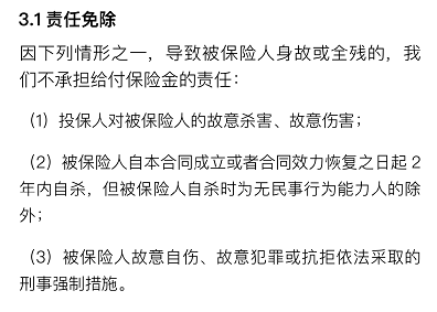  微保孝親保高保額壽險怎么樣 值不值得買(mǎi)？