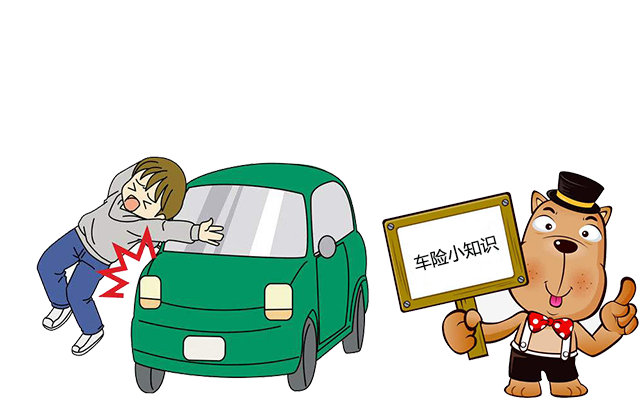 老司機帶你了解汽車(chē)保險，不看會(huì )后悔！