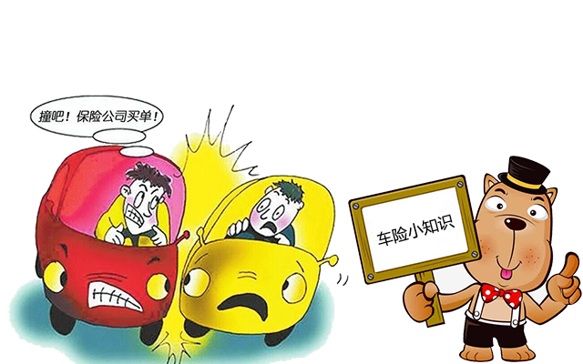老司機帶你了解汽車(chē)保險，不看會(huì )后悔！