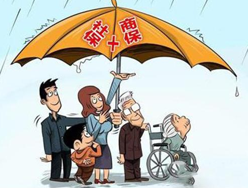 社保和商業(yè)保險有哪些區別？看完你就知道了！