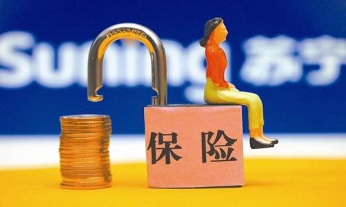要不要趁著(zhù)停售買(mǎi)保險？