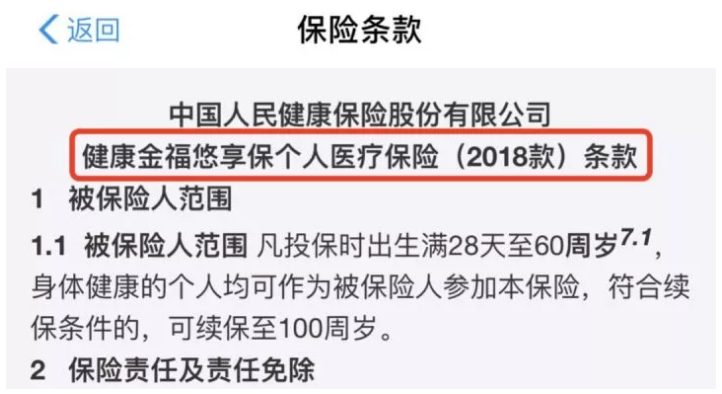 支付寶好醫保·長(cháng)期醫療升級了，究竟做了哪些調整？