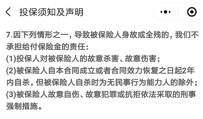 微保孝親保孝順金怎么樣 值不值得買(mǎi)？