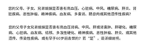 直系親屬如果患有癌癥，會(huì )影響自己投保嗎？